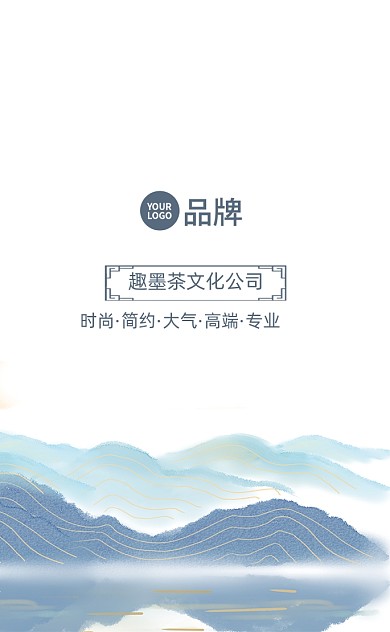 水墨风茶行通用名片