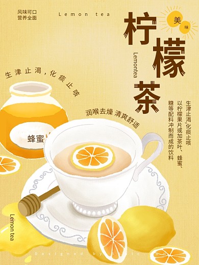 清新柠檬茶美味饮品美食海报