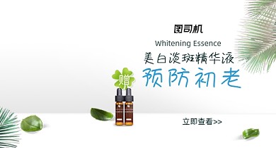 夏季简约护肤品化妆品精华钻展