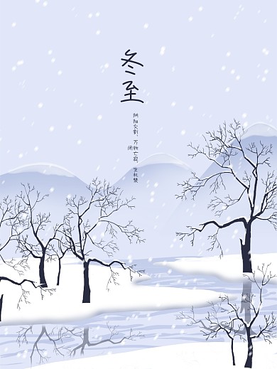 古风唯美原创插画海报冬至 唯美配图海报