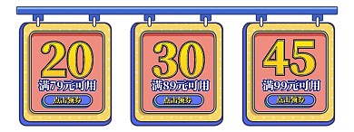 中秋直播2020霓虹灯孟菲斯优惠券
