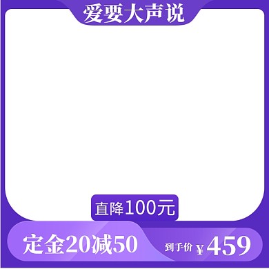 情人节特惠大促直通车图标