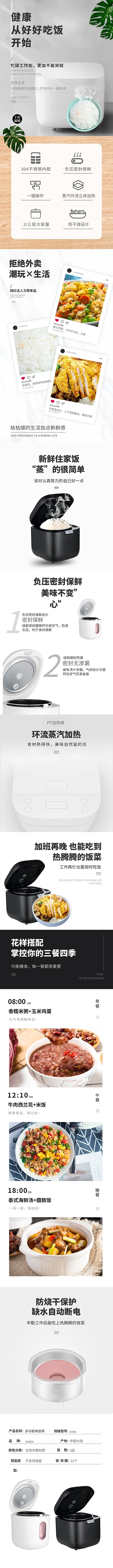 厨具多功能美食电饭锅浅灰色简约风电商详情页