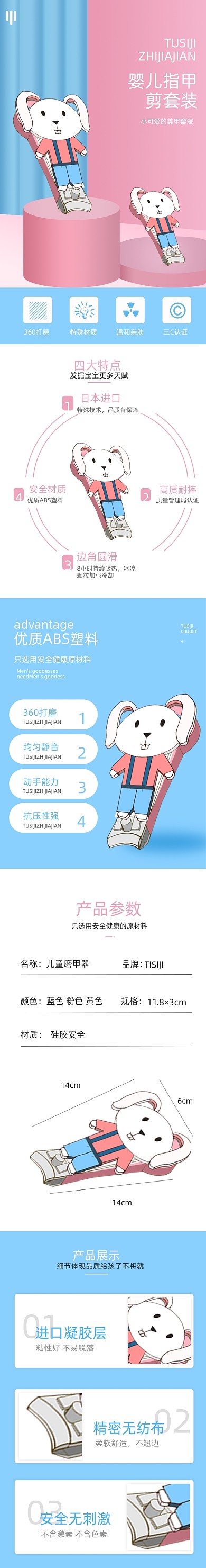 指甲剪婴儿指甲剪母婴用品详情页