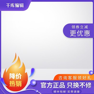 蓝色促销主图火焰蓝色创意风格电商主图