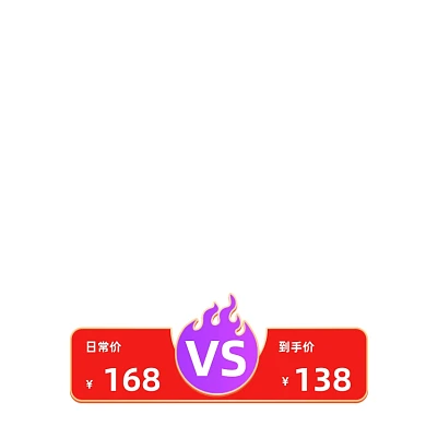 爆炸贴双11来了主图标签促销标签立即