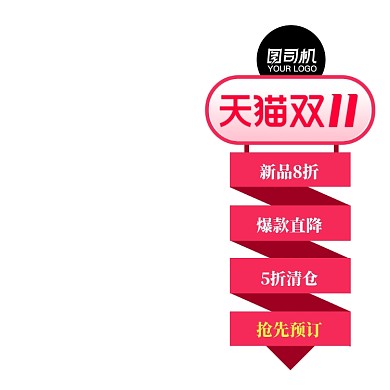双11直播悬浮店铺活动侧边栏模板