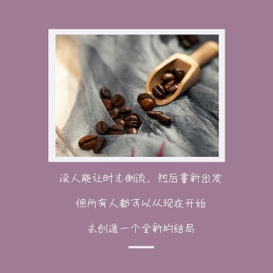 时光倒流文艺小清新方形配图