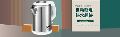 简约产品促销banner