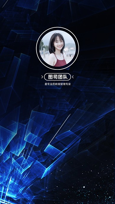 创意蓝色几何渐变讲师团队聊天背景图