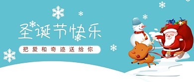 圣诞节快乐卡通红色公众号首图