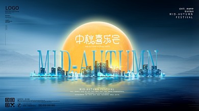 原创简约风时尚现代中秋节活动派对展板