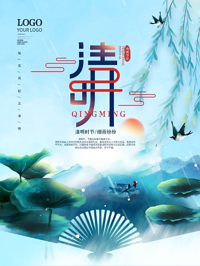 中国风简约清新清明节动态节日海报