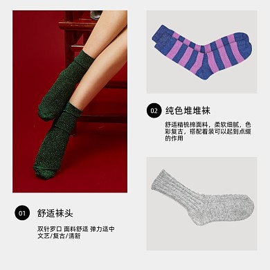 袜子堆堆袜棉袜主图拼图模板