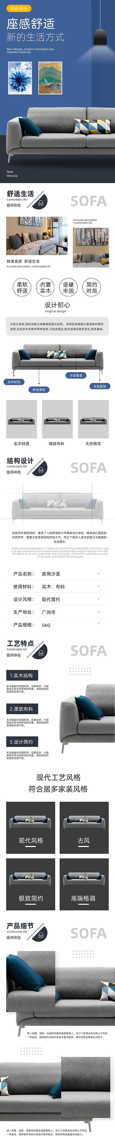 现代简约风格时尚家居家装详情页