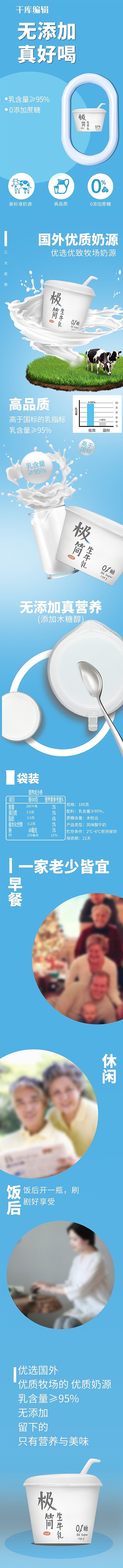 日常母婴蓝色简约电商详情页