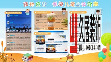 儿童疫苗预防接种健康医疗卫生医院宣传展板