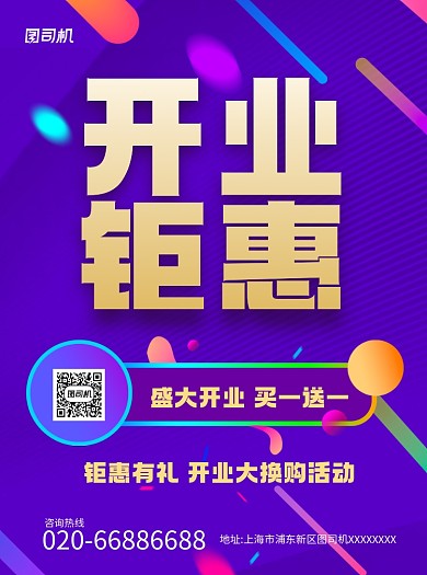 盛大开业美容院紫色宣传单