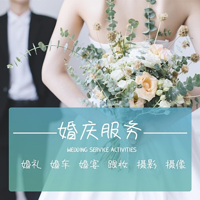 婚纱摄影淘宝主图直通车模板