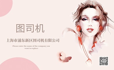 时尚卡通美容名片