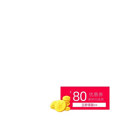 红色金币80元优惠券标签