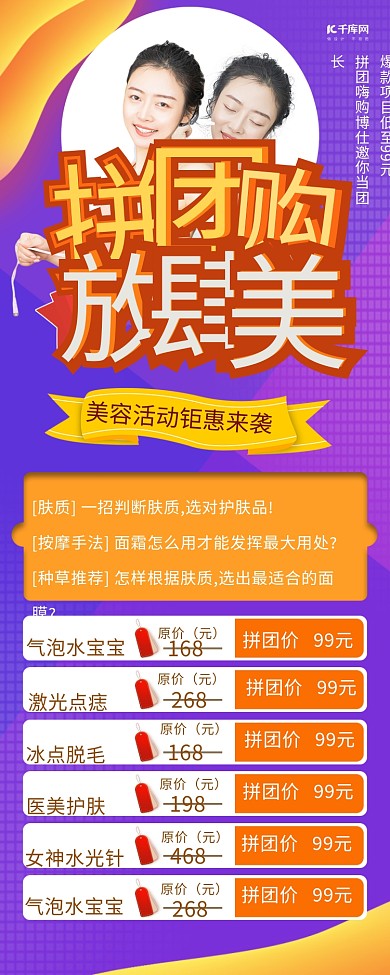 活动长图人物紫色渐变长图