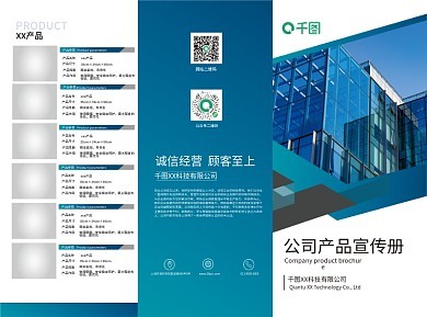 商务三折页产品参数产品名称宣传册