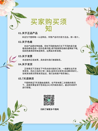 买家购买须知aaa