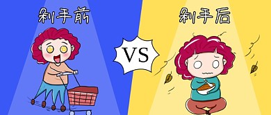 付定金与付尾款话题公众号首图