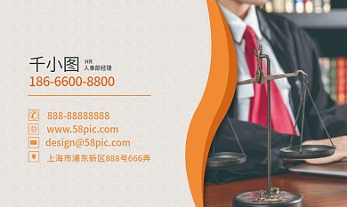 律师事务所名片设计