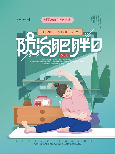 扁平风插画世界防治肥胖日宣传海报