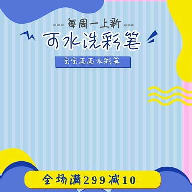 水彩笔画笔儿童文具文化用品主图