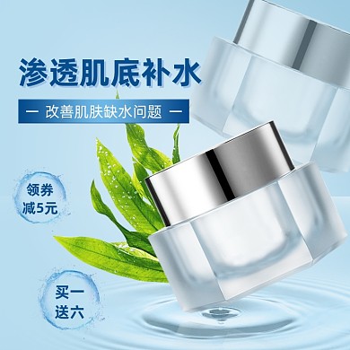 小清新护肤品彩妆直通车