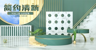 c4d简约上新清新场景海报绿色