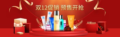 红色调化妆品双十二促销banner