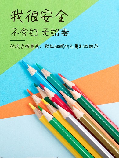 铅笔彩铅文具办公用品主图