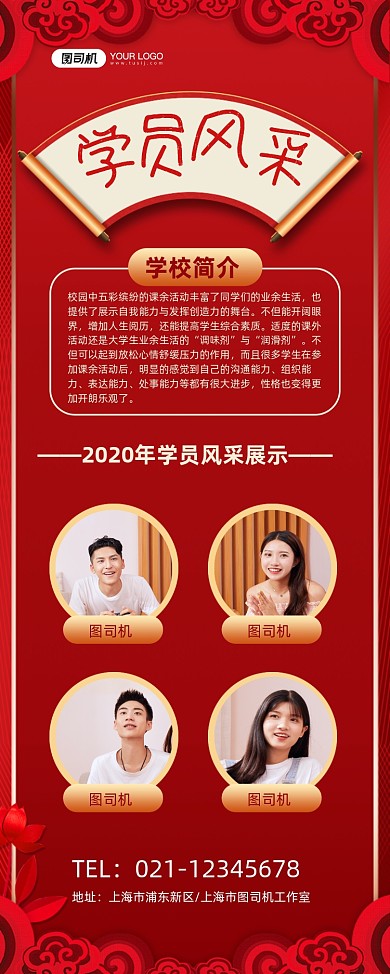 学员风采红色喜庆优秀学员喜报易拉宝