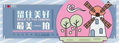 拍照摄像电商淘宝banner图