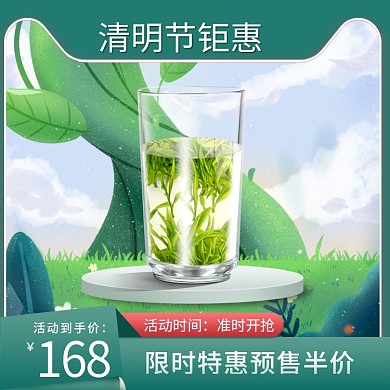 电商淘宝清明节主图淘宝天猫标签茶饮直通车