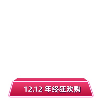 双十二年终盛典弹窗挂件活动页标题栏