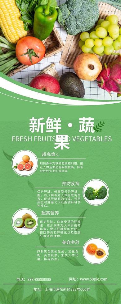 生鲜水果蔬菜展架