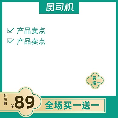 清明节绿色简约小清新主图图标