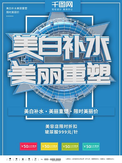 美容方案价目表图片