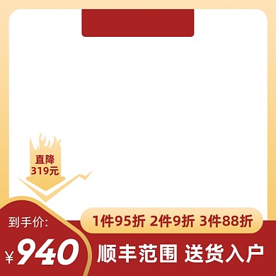 灯饰节家装炫彩渐变促销主图图标