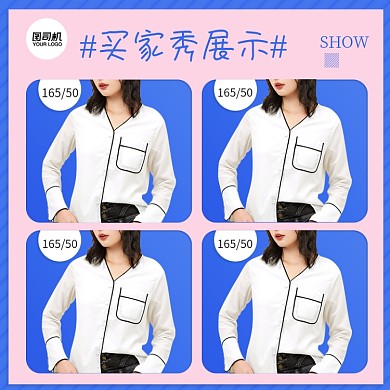 女装买家秀展示用户好评主图