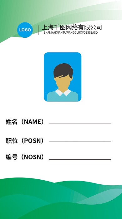 渐变流线卡牌胸牌员工证员工胸卡工作证模板