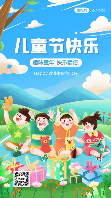 六一儿童节快乐手绘卡通手机海报