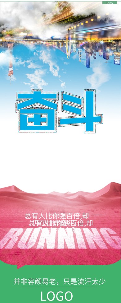 企业文化长挂画展架系列一奋斗霓虹灯字体