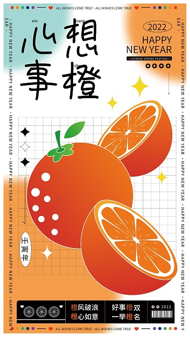 开工开运心想事成手机海报