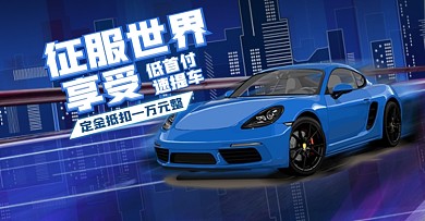 趋势倾斜构图蓝色科技汽车banner海报